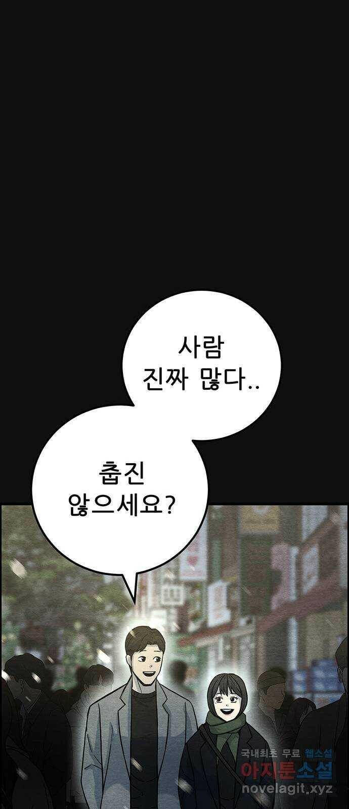 택배 왔습니다 마지막 화 22