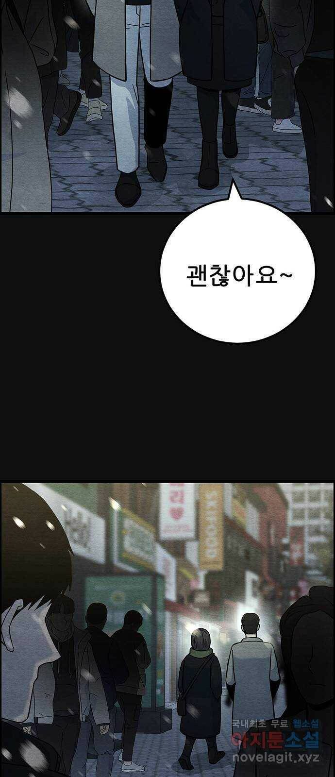 택배 왔습니다 마지막 화 23