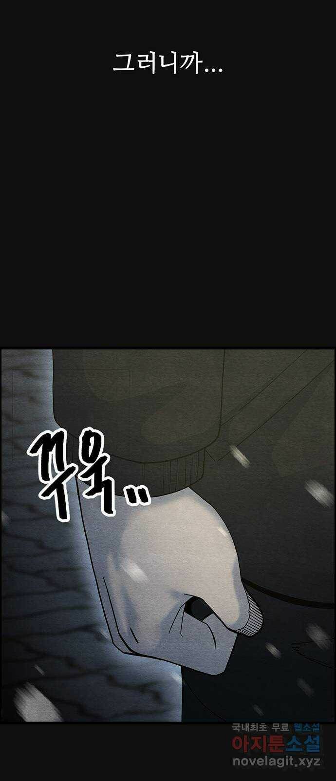 택배 왔습니다 마지막 화 33