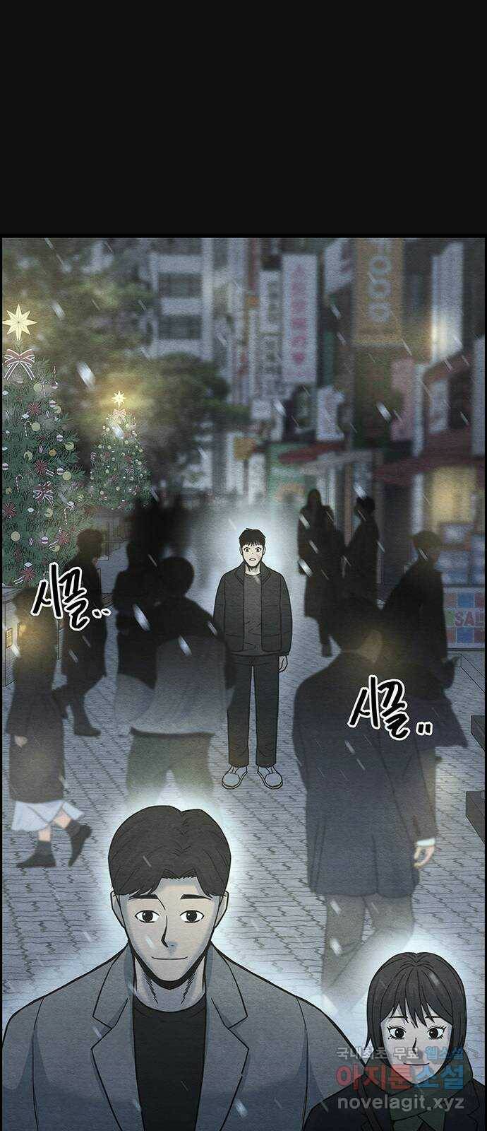 택배 왔습니다 마지막 화 62