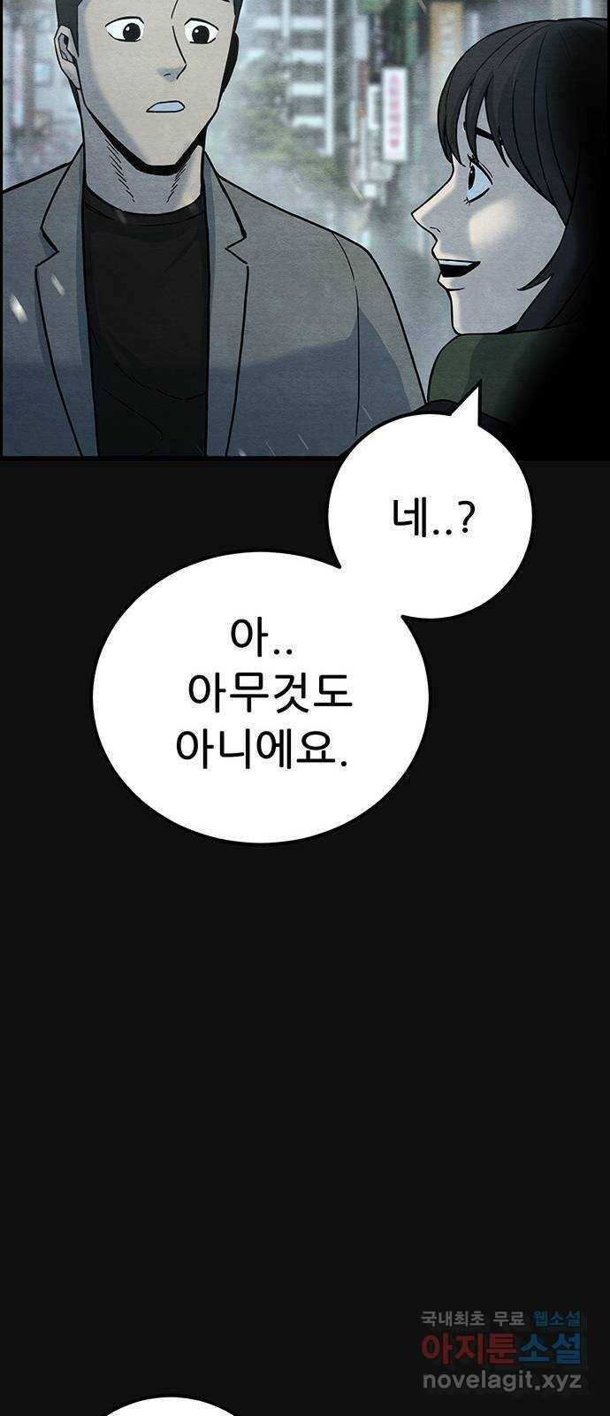 택배 왔습니다 마지막 화 70
