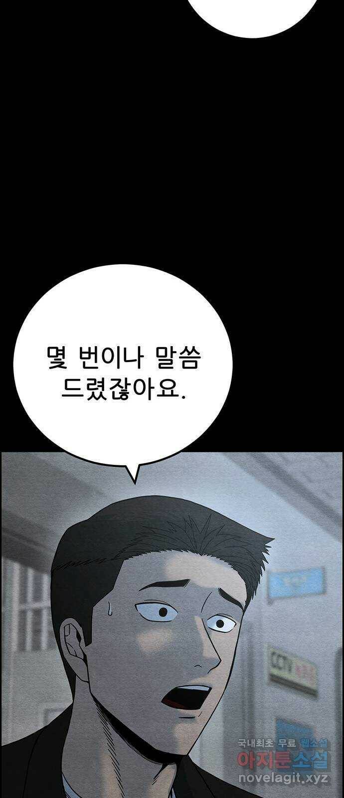 택배 왔습니다 마지막 화 73
