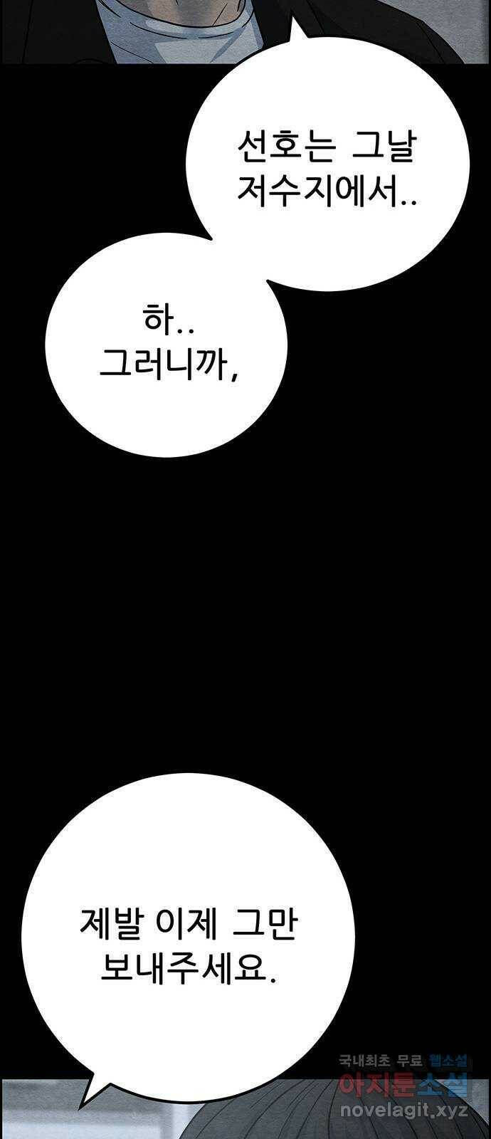 택배 왔습니다 마지막 화 74