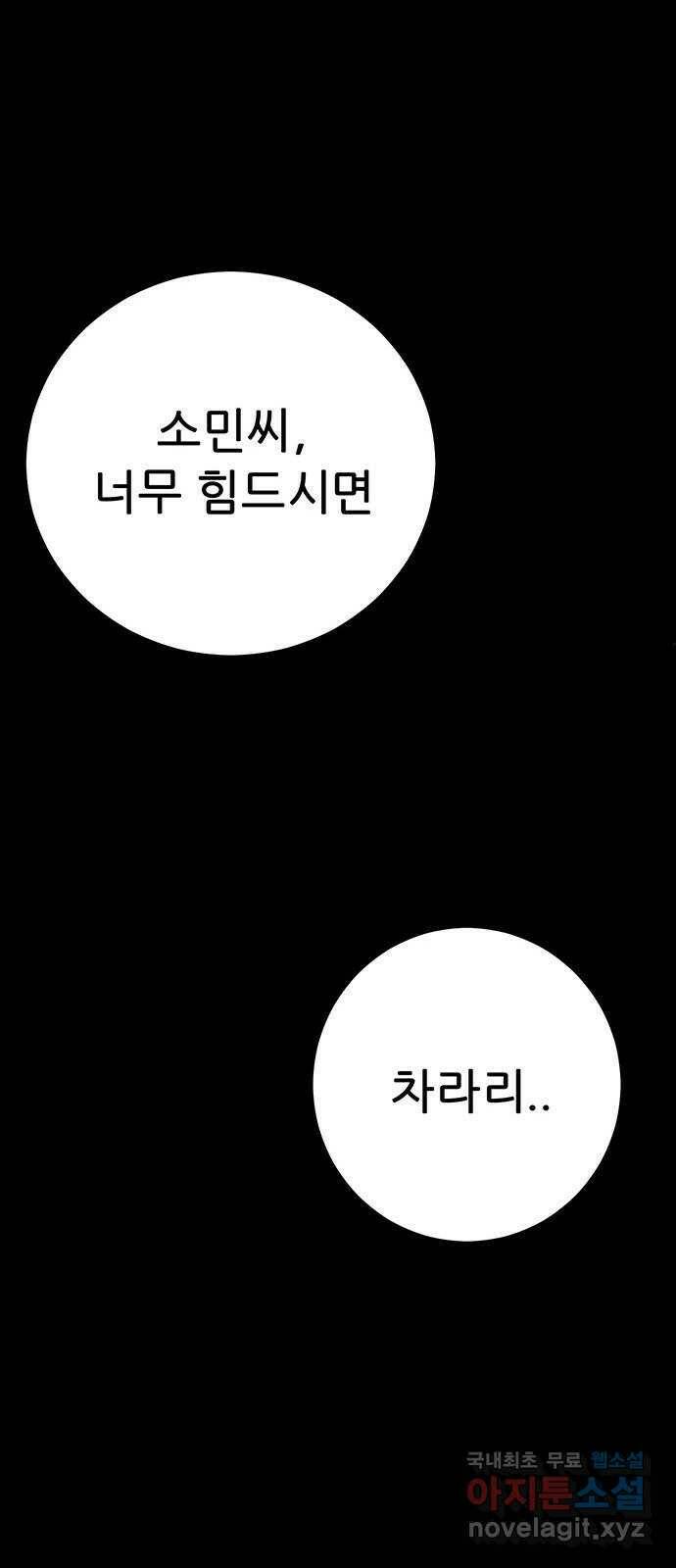 택배 왔습니다 마지막 화 77