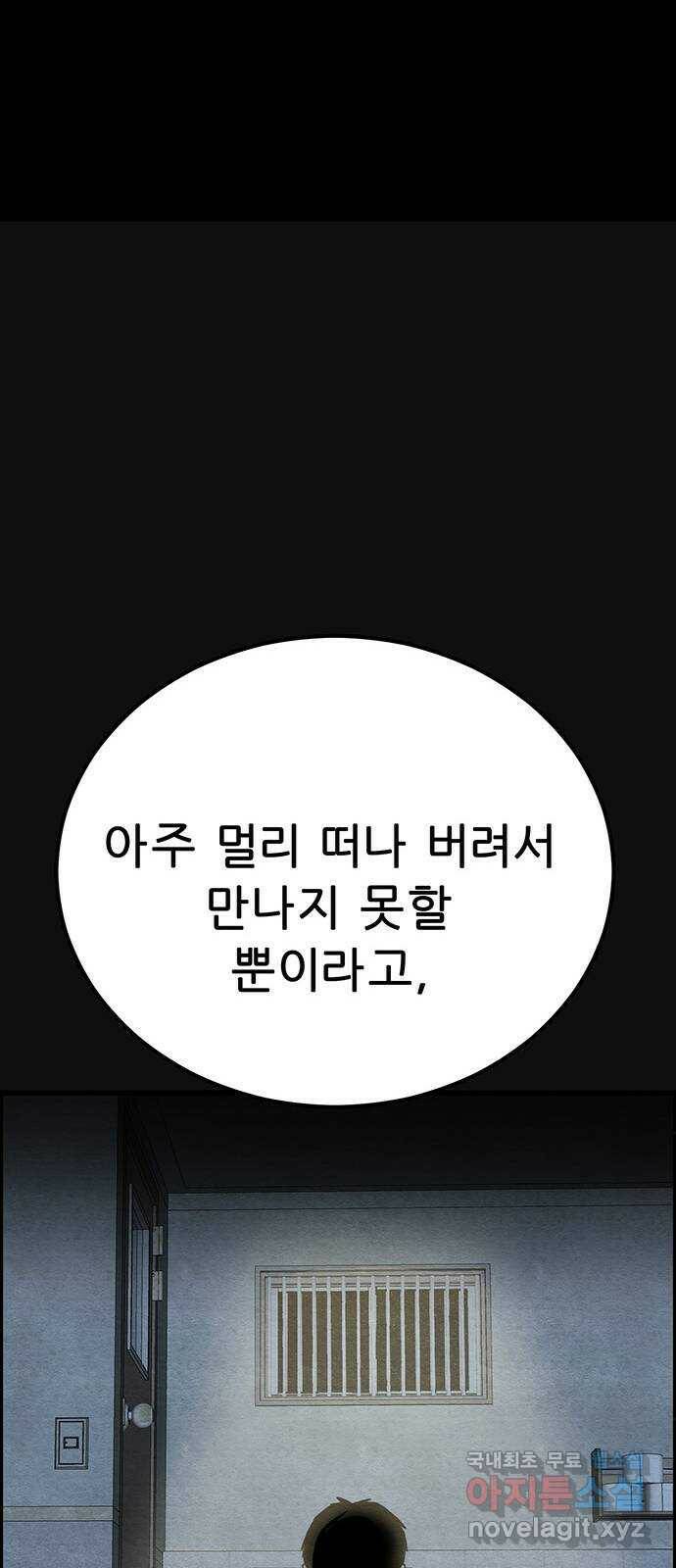 택배 왔습니다 마지막 화 78