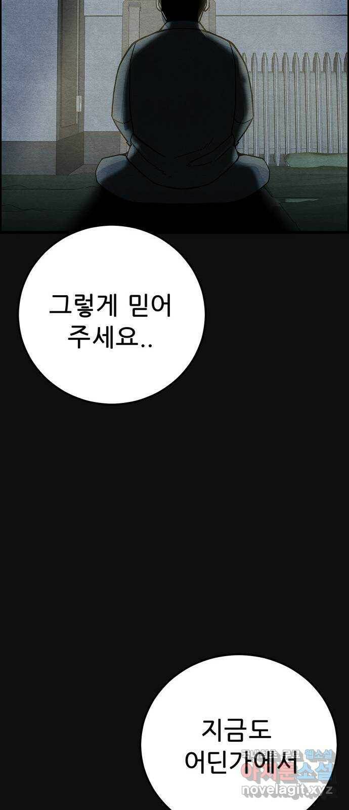 택배 왔습니다 마지막 화 79