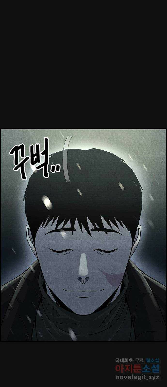 택배 왔습니다 마지막 화 94