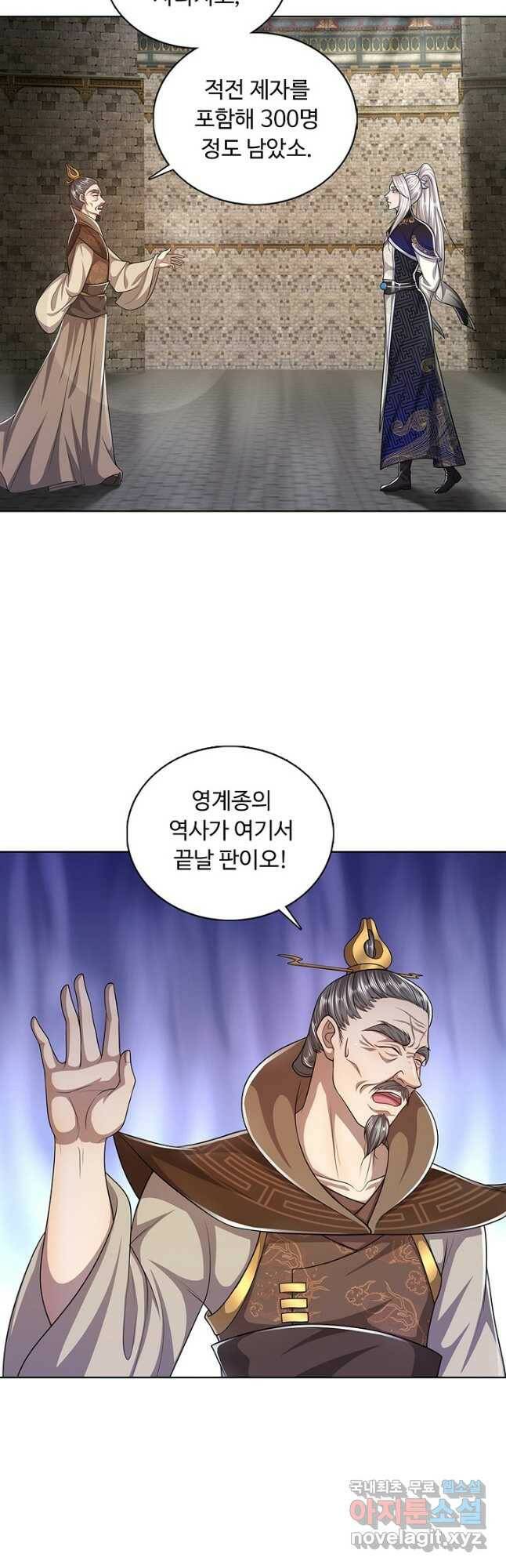 100만 년 만에 귀환하다 78화 2