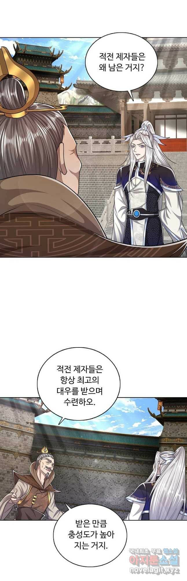 100만 년 만에 귀환하다 78화 3