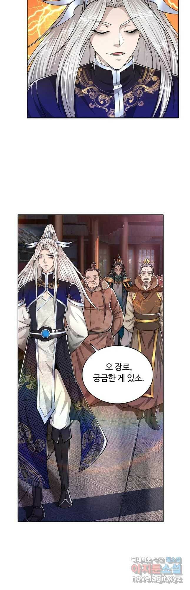 100만 년 만에 귀환하다 78화 10