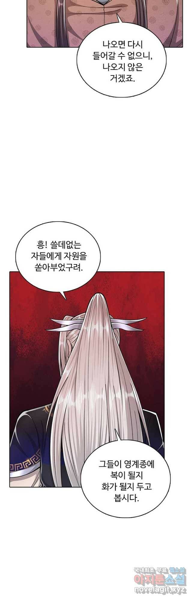 100만 년 만에 귀환하다 78화 14