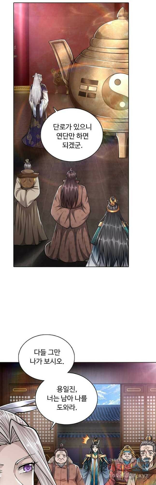 100만 년 만에 귀환하다 78화 18