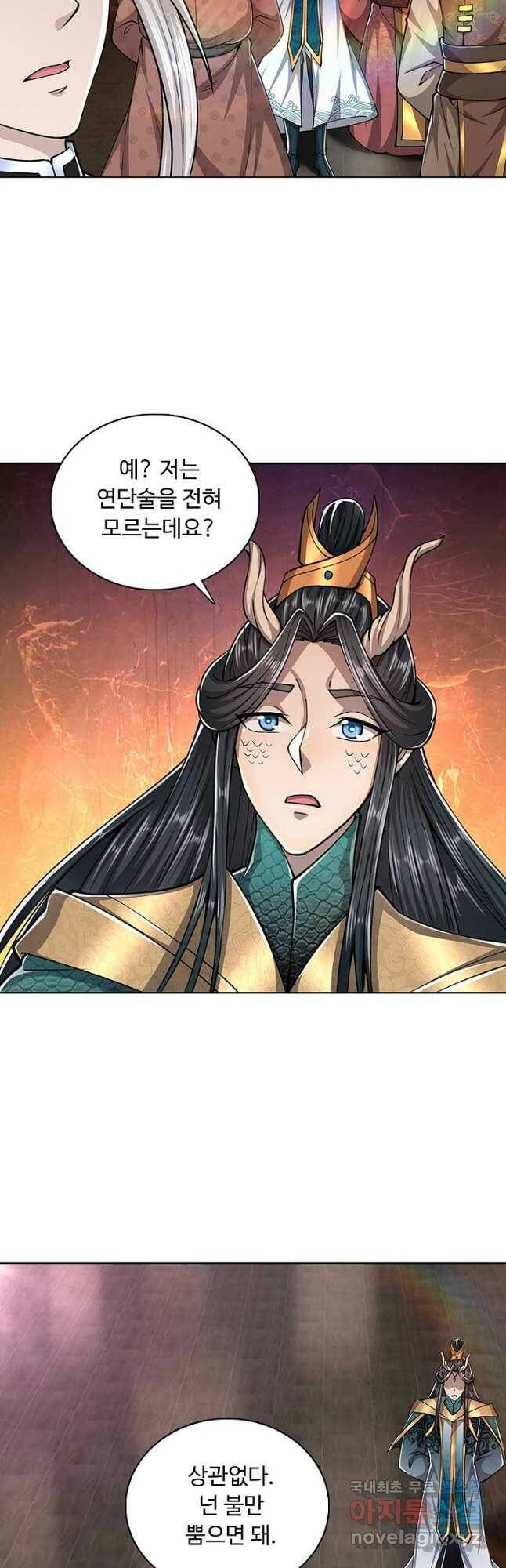 100만 년 만에 귀환하다 78화 19