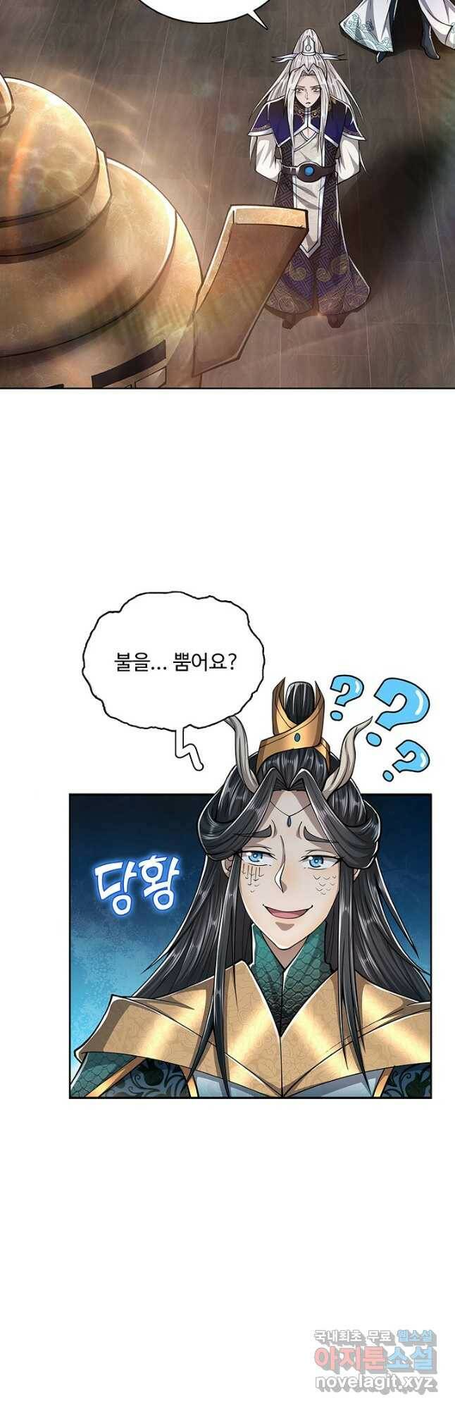 100만 년 만에 귀환하다 78화 20