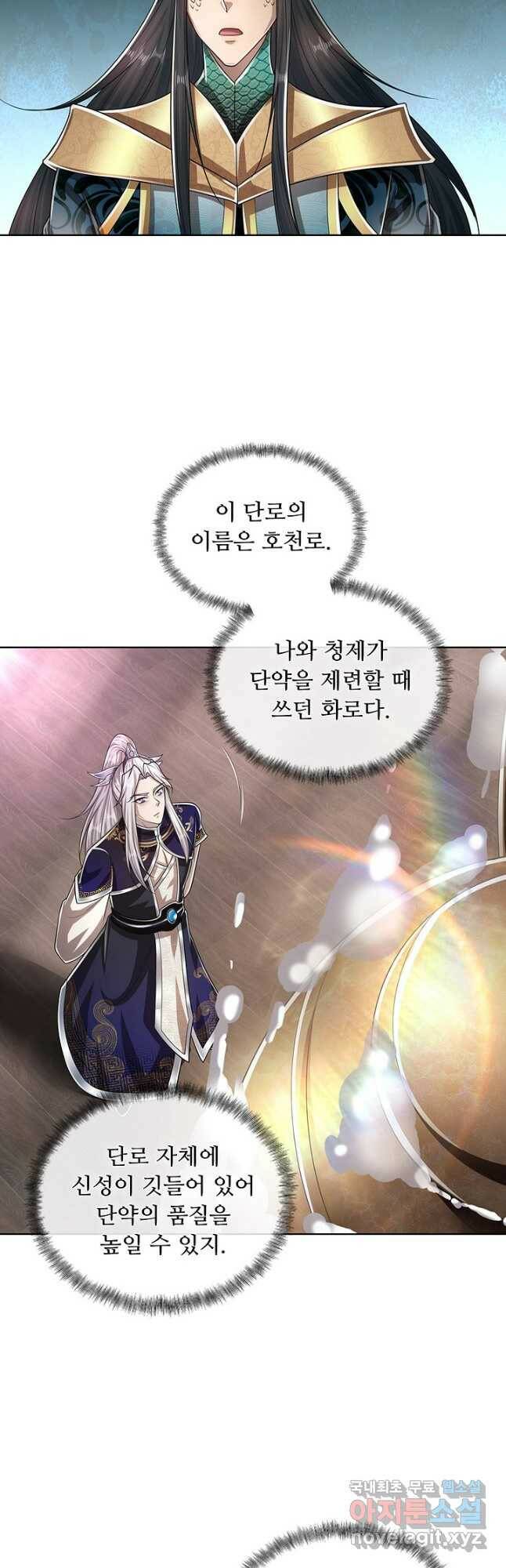 100만 년 만에 귀환하다 78화 23