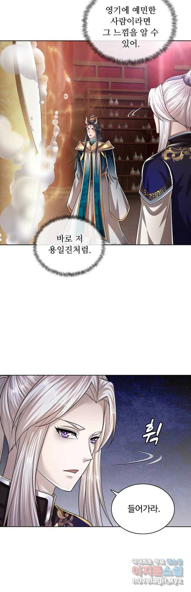 100만 년 만에 귀환하다 78화 24