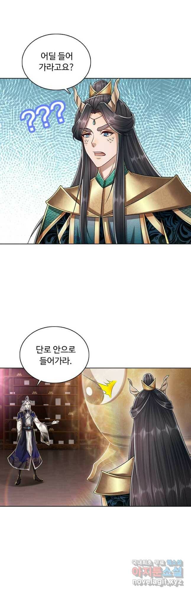 100만 년 만에 귀환하다 78화 25