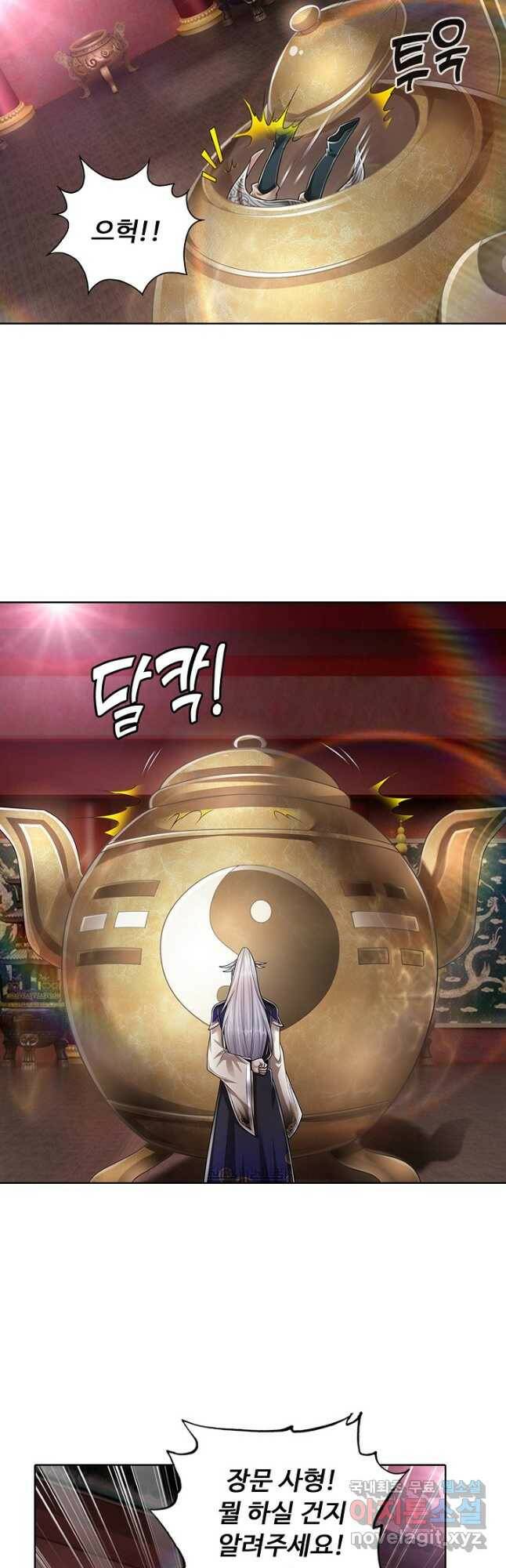 100만 년 만에 귀환하다 78화 29