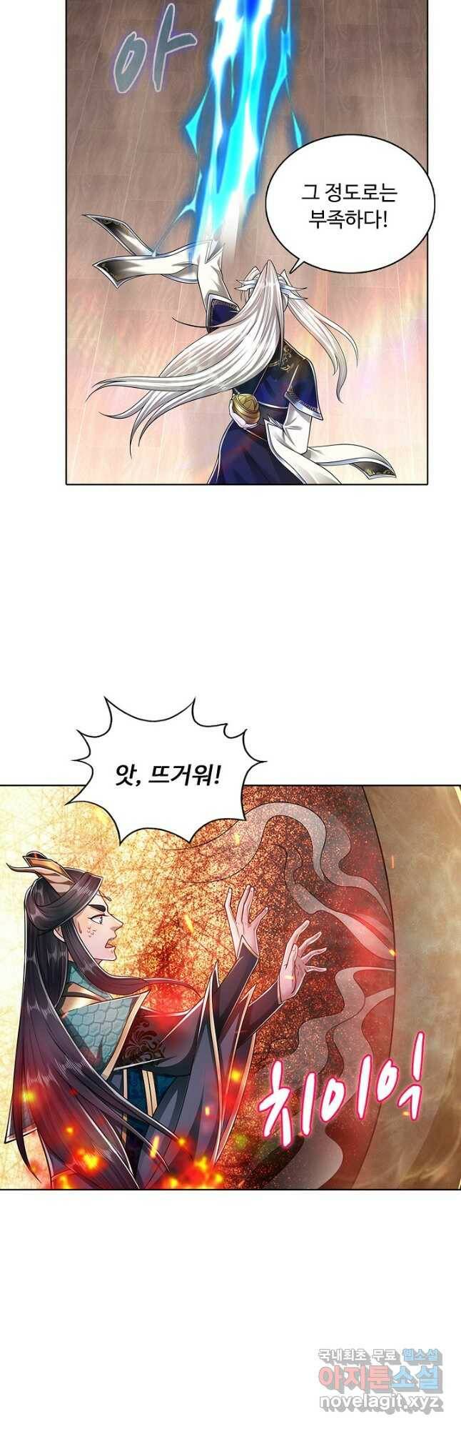 100만 년 만에 귀환하다 78화 33