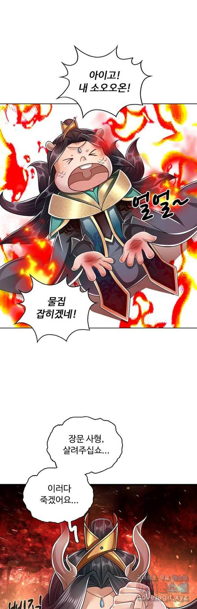 100만 년 만에 귀환하다 78화 34