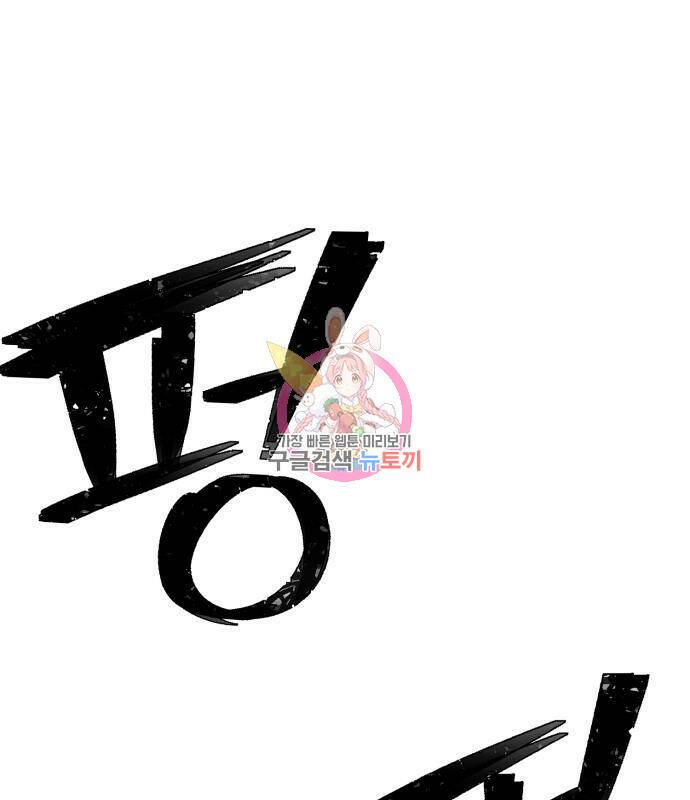 용사가 돌아왔다 79화 1