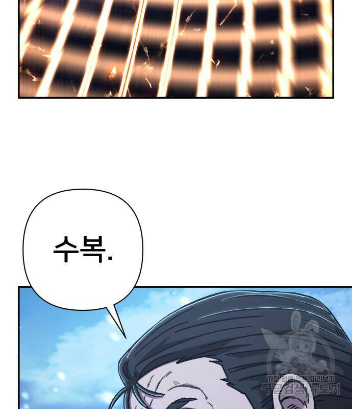 용사가 돌아왔다 79화 10