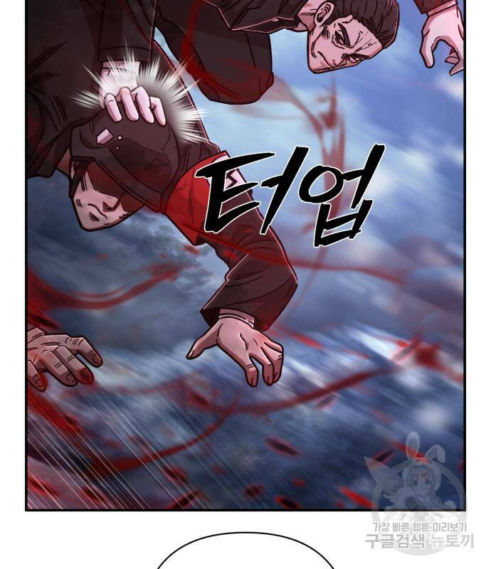 용사가 돌아왔다 79화 21