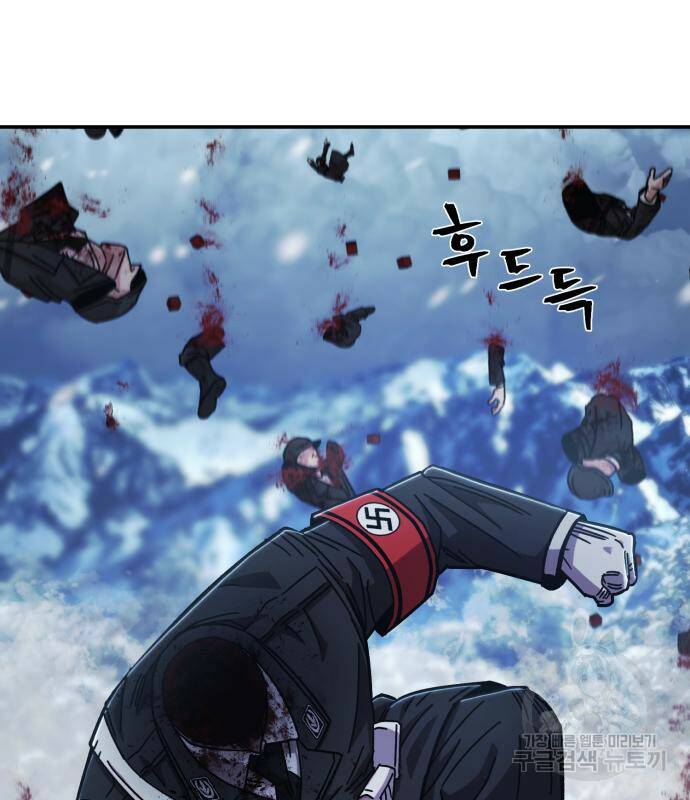 용사가 돌아왔다 79화 33