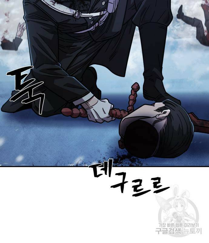 용사가 돌아왔다 79화 34