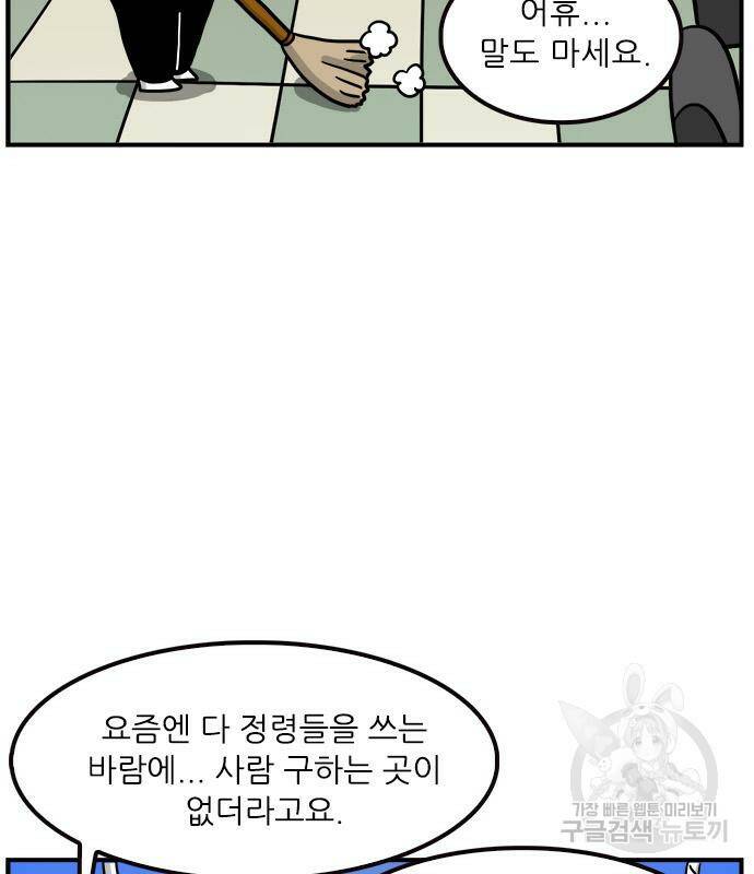 놓지마 정신줄 시즌3 1003화 둥실둥실 떠오르다 1 3