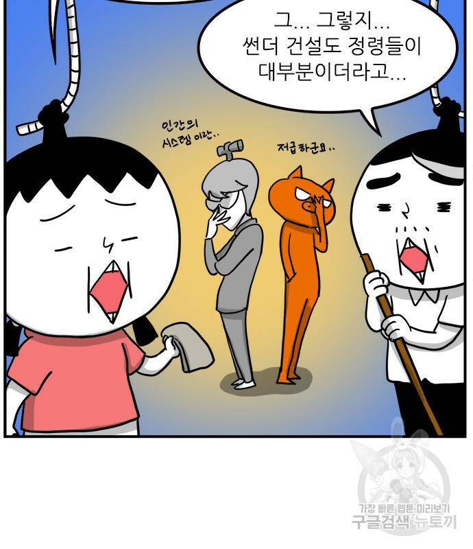 놓지마 정신줄 시즌3 1003화 둥실둥실 떠오르다 1 4