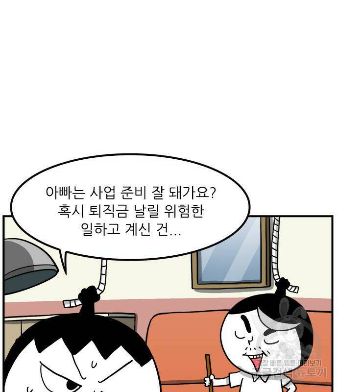 놓지마 정신줄 시즌3 1003화 둥실둥실 떠오르다 1 5