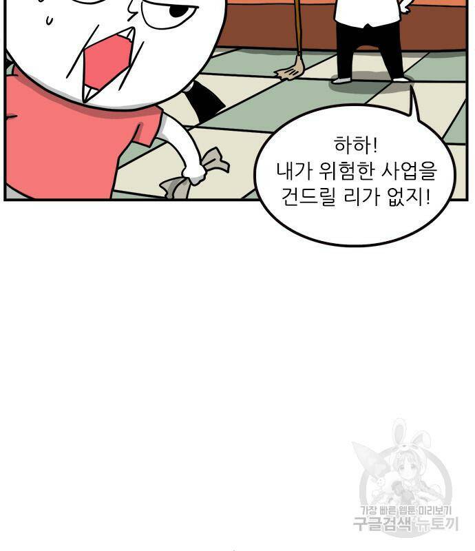 놓지마 정신줄 시즌3 1003화 둥실둥실 떠오르다 1 6