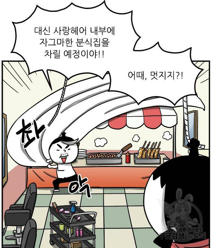 놓지마 정신줄 시즌3 1003화 둥실둥실 떠오르다 1 7