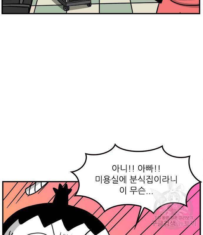 놓지마 정신줄 시즌3 1003화 둥실둥실 떠오르다 1 8