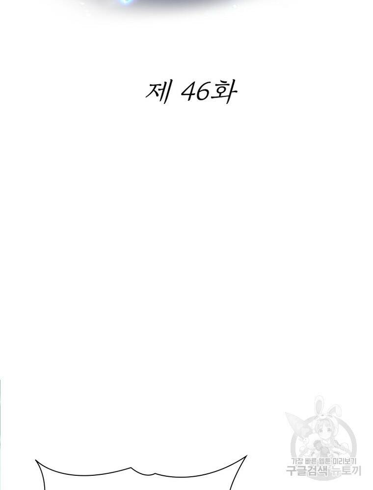 킬러지존 46화 2