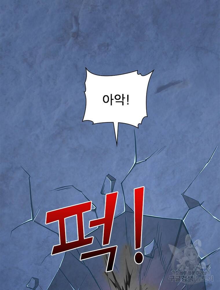 킬러지존 46화 5