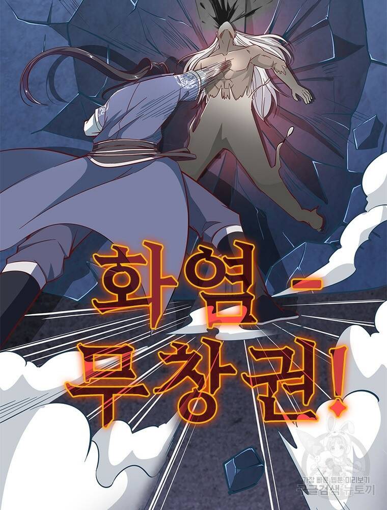 킬러지존 46화 6
