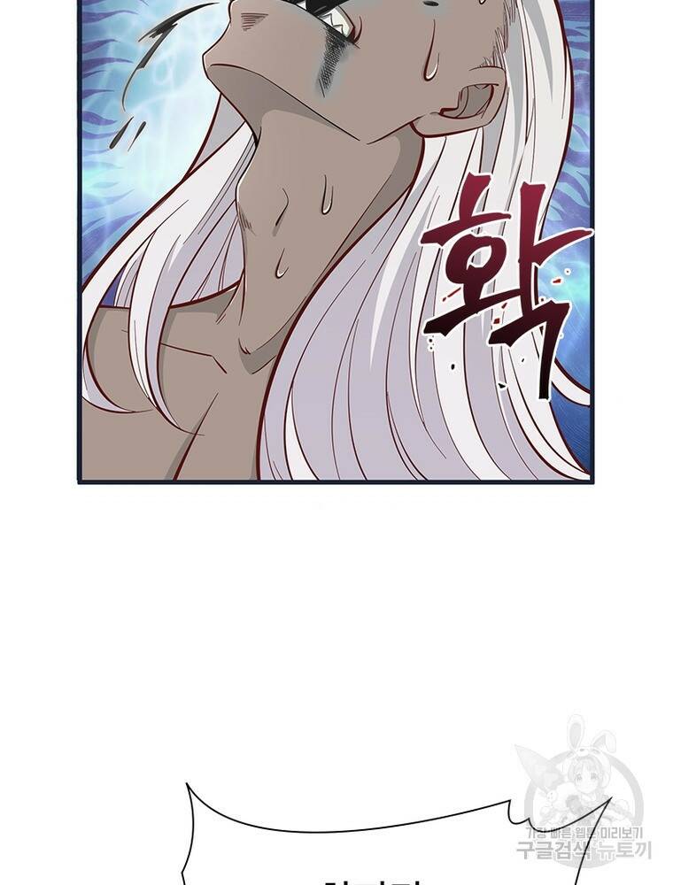 킬러지존 46화 8