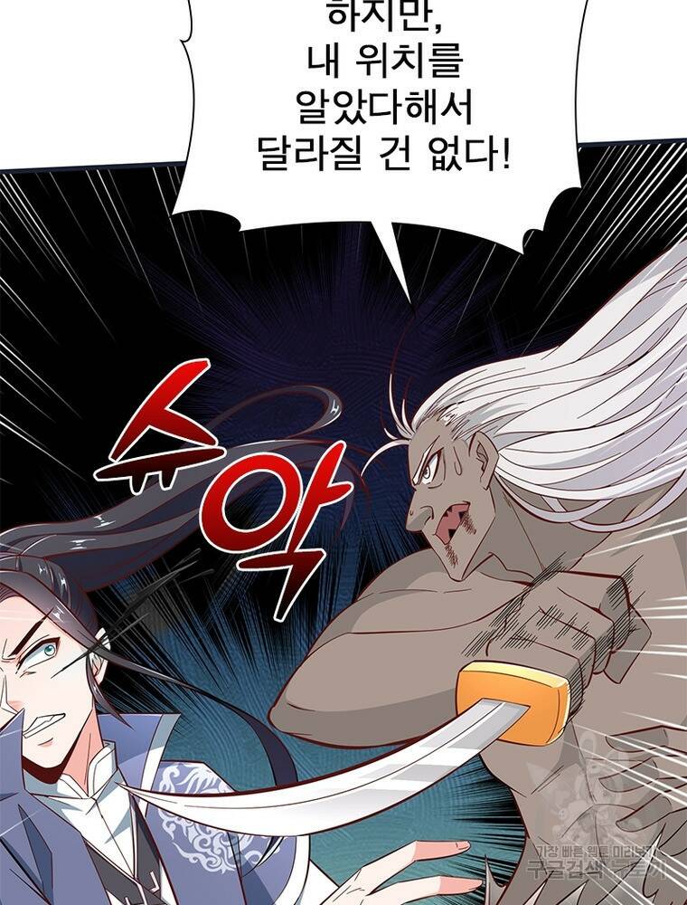 킬러지존 46화 9
