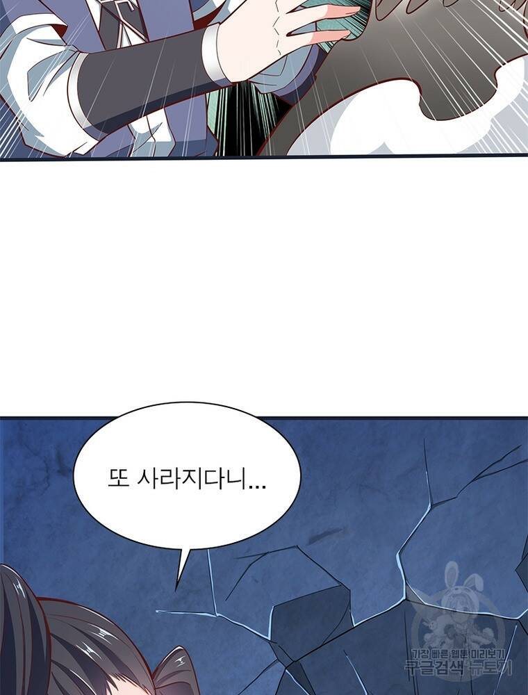 킬러지존 46화 10