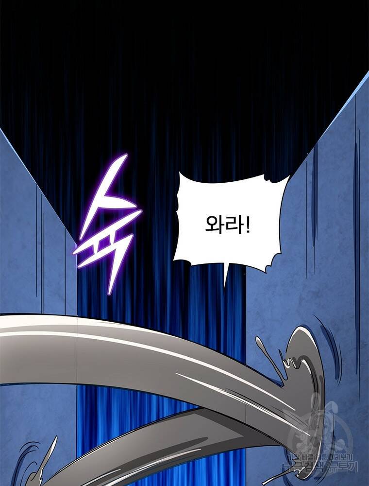 킬러지존 46화 12