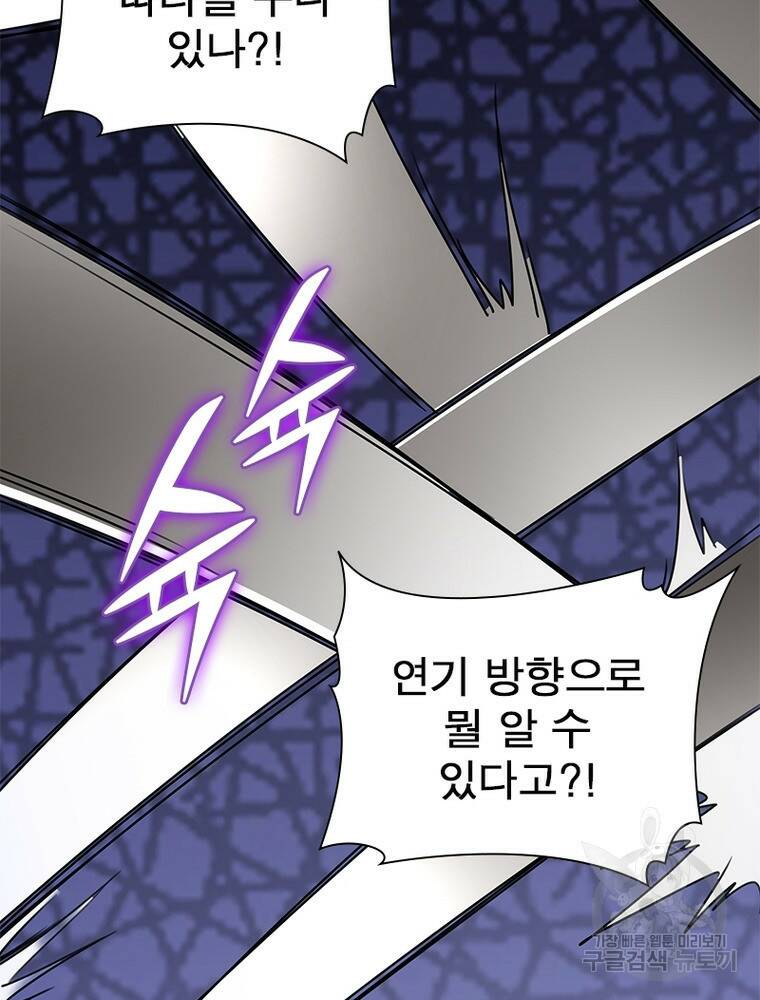 킬러지존 46화 14