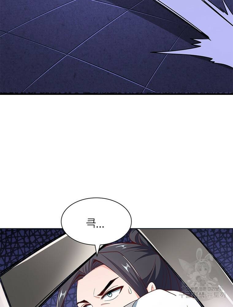 킬러지존 46화 16