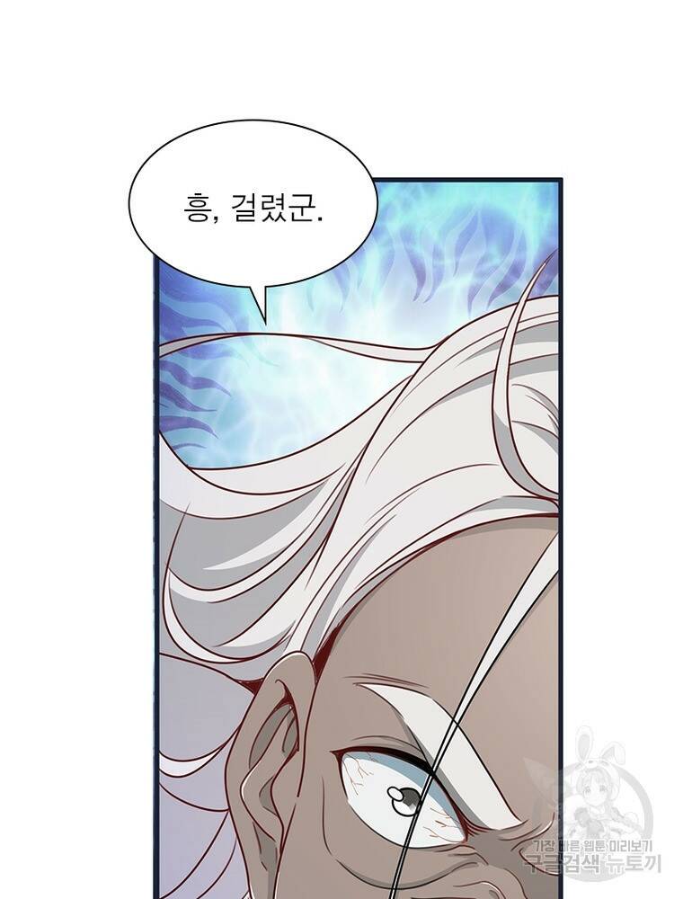 킬러지존 46화 19