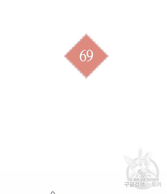 아, 쫌 참으세요 영주님! 69화 2