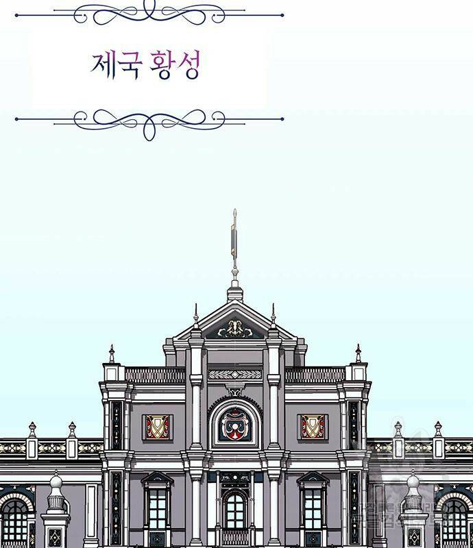 아, 쫌 참으세요 영주님! 69화 3
