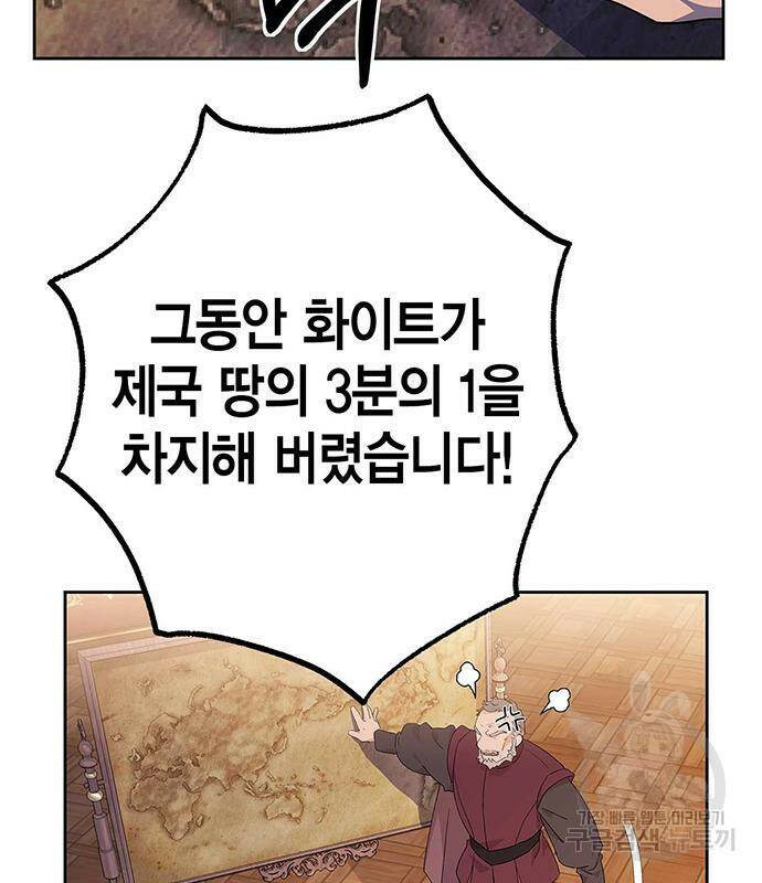 아, 쫌 참으세요 영주님! 69화 6