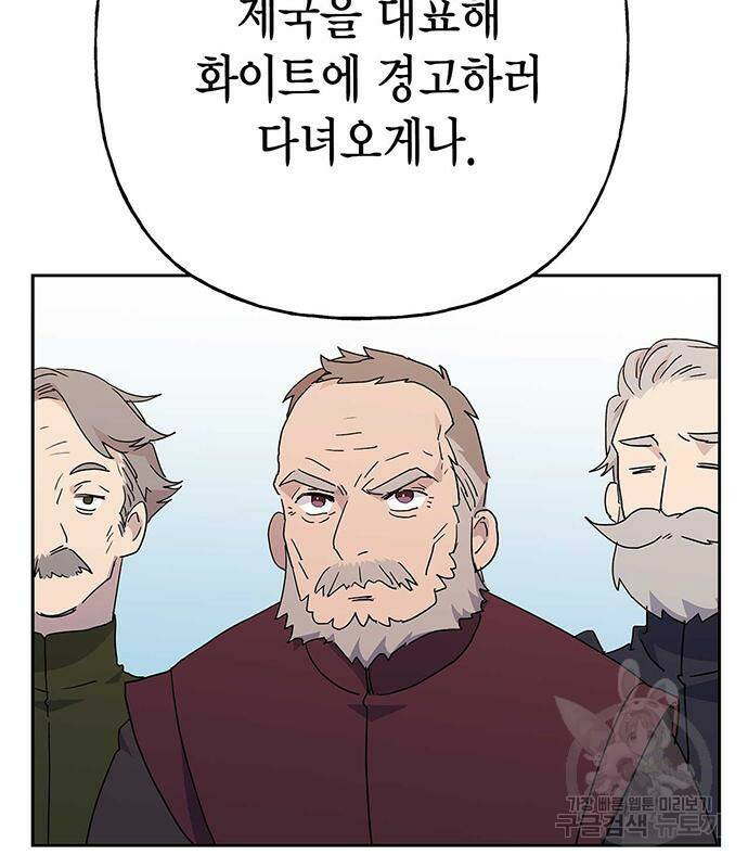 아, 쫌 참으세요 영주님! 69화 22