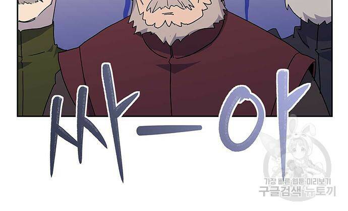 아, 쫌 참으세요 영주님! 69화 24